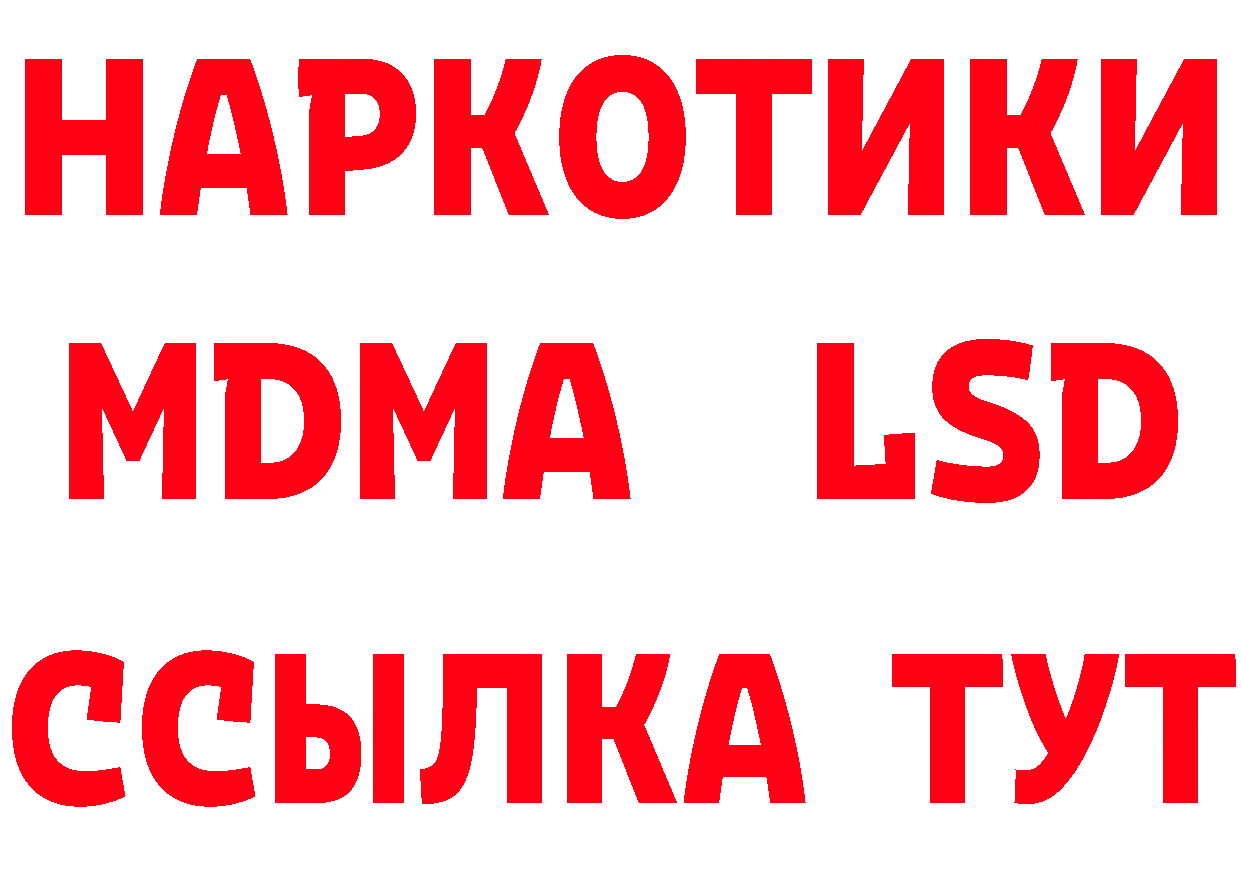 Бутират BDO 33% зеркало площадка МЕГА Енисейск