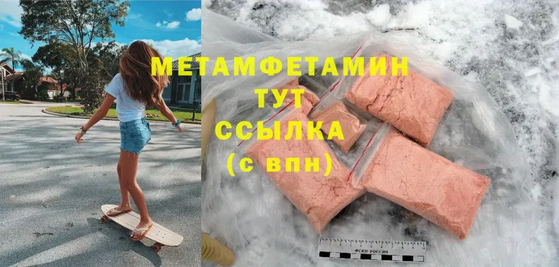 Метамфетамин мет  Енисейск 